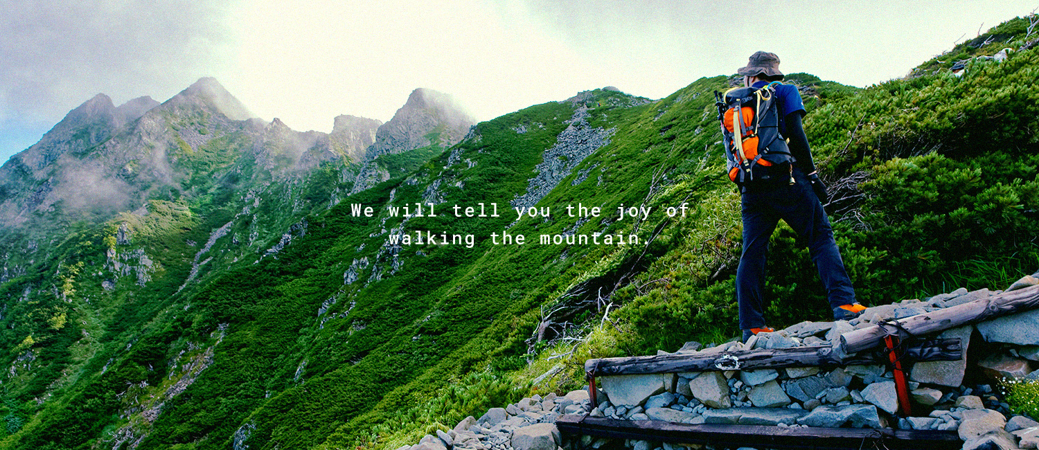 We will tell you the joy of walking the mountain.